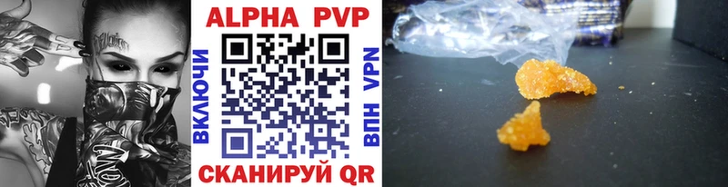 купить   Заречный  A-PVP мука 