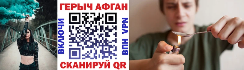 Героин хмурый darknet формула Заречный OMG ссылки
