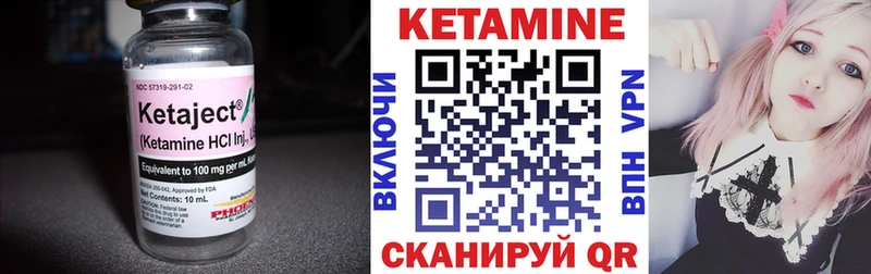 Кетамин ketamine  Заречный 
