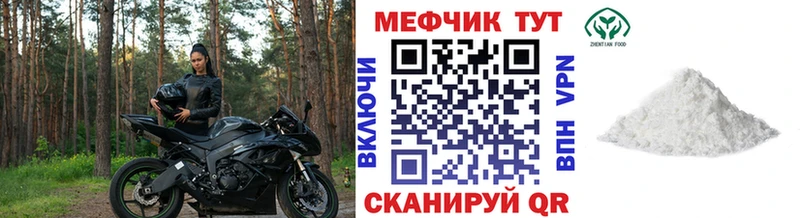 Мефедрон VHQ  Заречный 